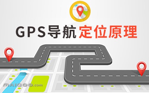 車輛GPS定位系統(tǒng)免費真的好嗎